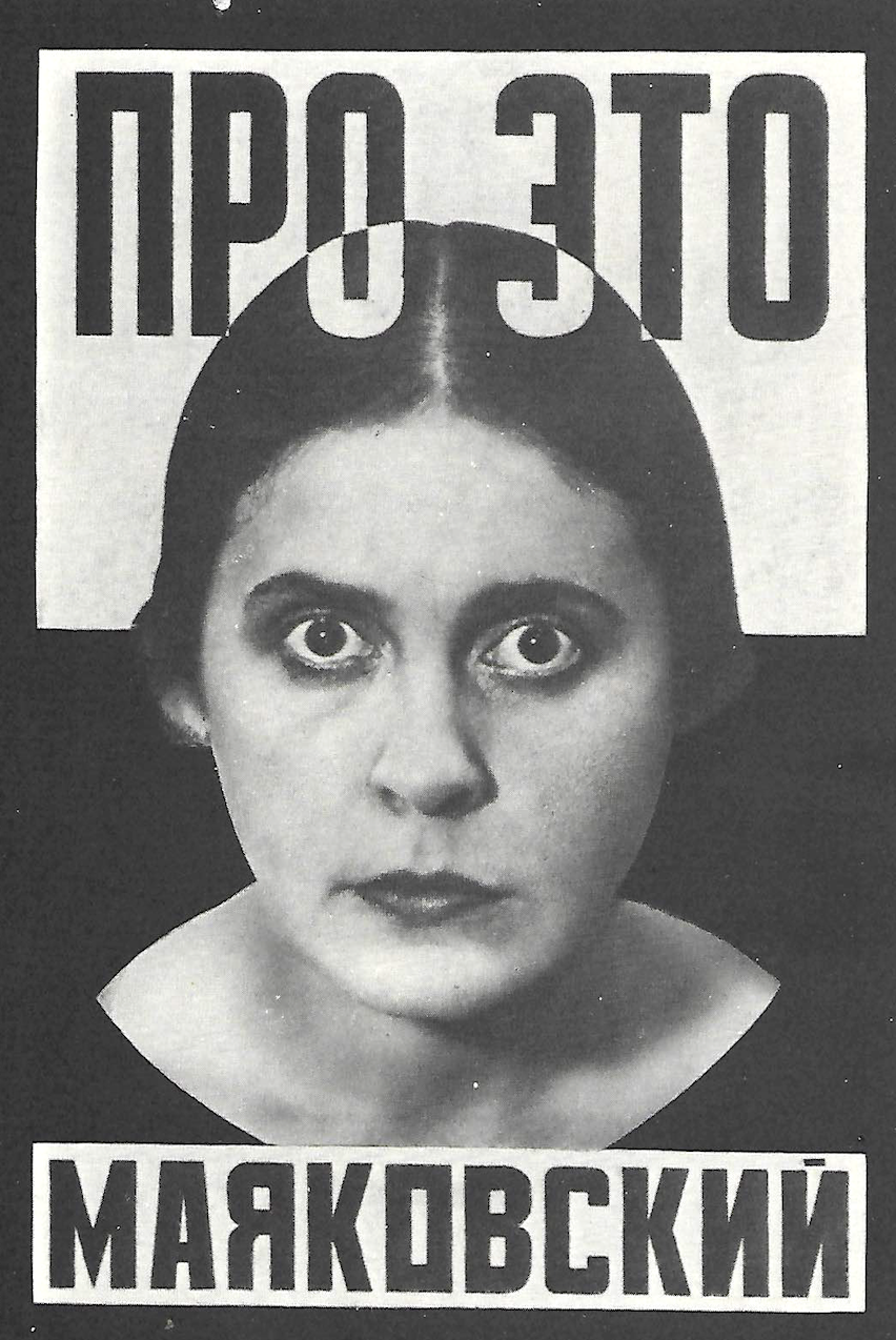 Couverture de De Ceci de Maïakovski, 1923.