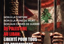 Liberté pour les prisonniers politiques palestiniens